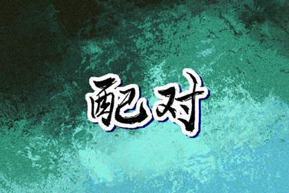 普通日历表|日历202日历黄道吉日|择吉日历